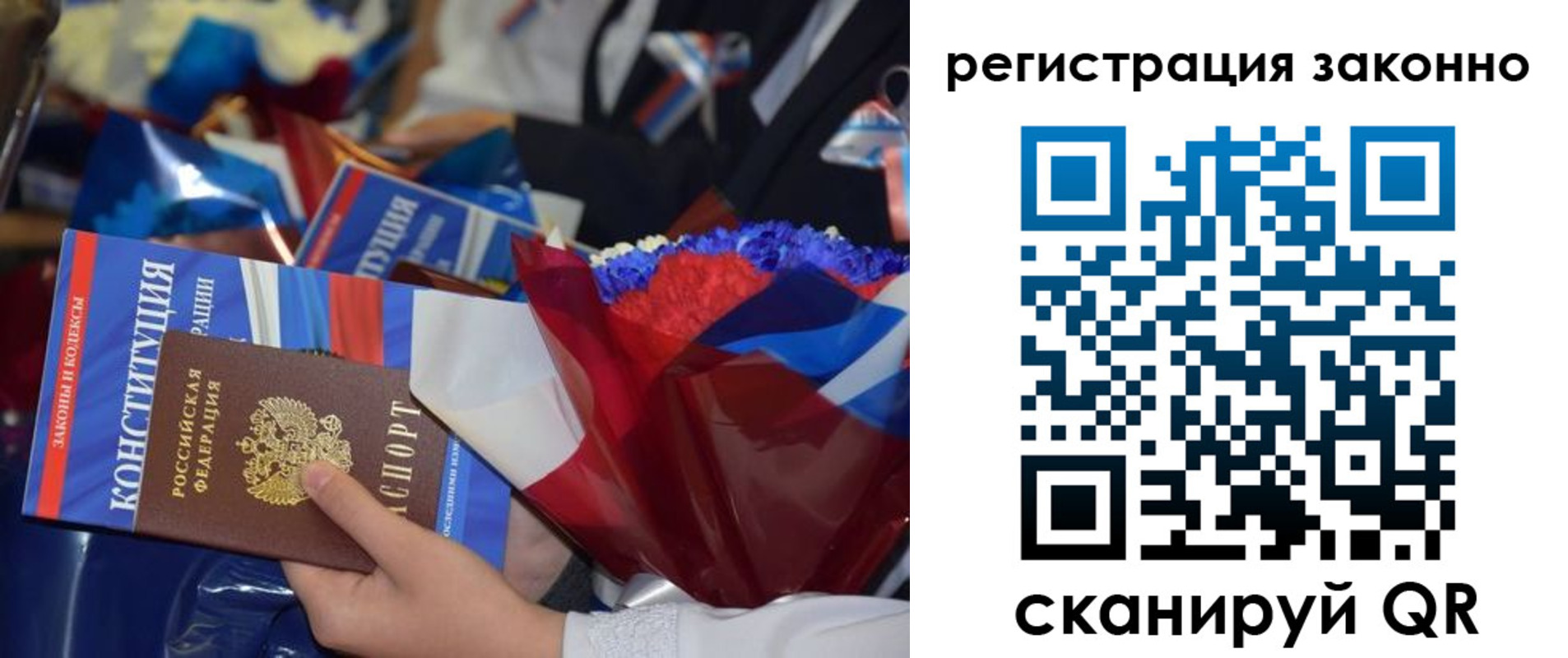 прописка 2025 в Ростове
