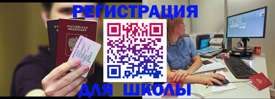 прописка ребенка в Ростове