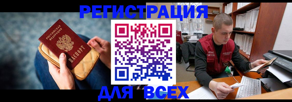 временная регистрация 2025 в Ростове