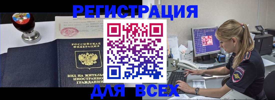 временная регистрация гарантия в Ростове