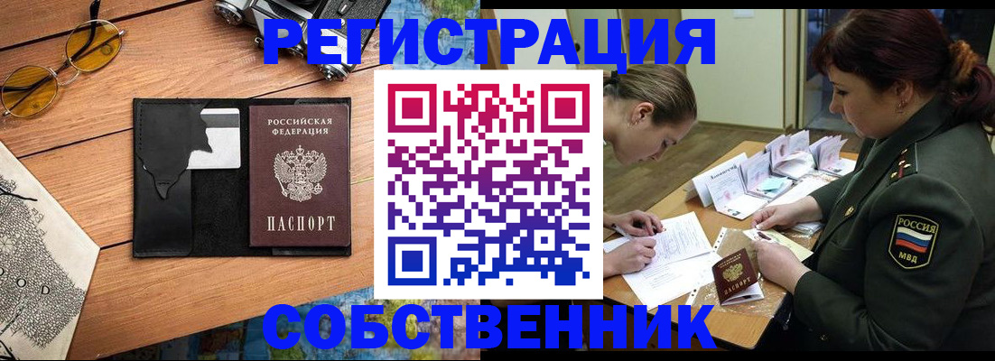 временная регистрация надежно в Ростове