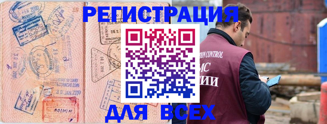 временная прописка в Ростове