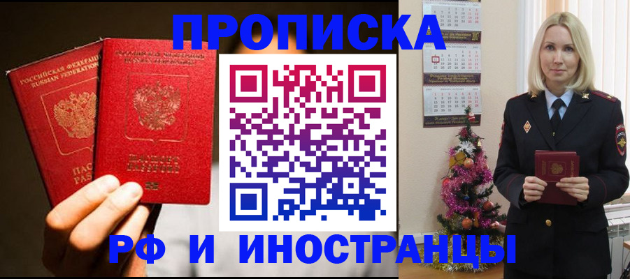 временная регистрация для школы в Ростове